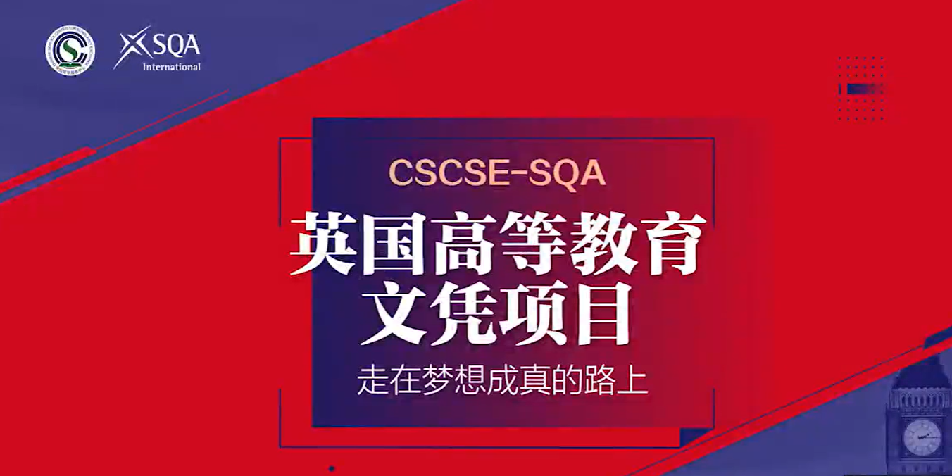 中留服SQA项目管理办公室介绍