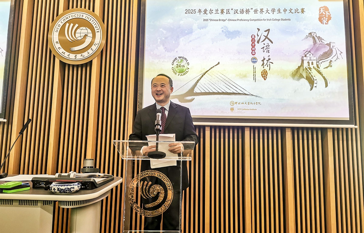 赵希源大使出席第二十四届“汉语桥” 世界大学生中文比赛爱尔兰赛区比赛